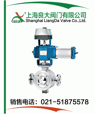 保溫氣動V型球閥